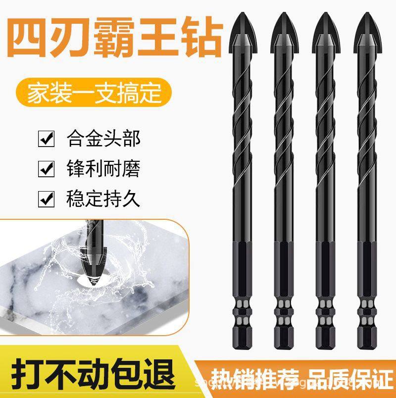 十字三角钻瓷砖钻头玻璃混凝土水泥墙壁电钻打孔多功能麻花钻转头,五金/工具,电锤钻头,淘宝优惠券,粉丝福利购,淘宝优惠卷