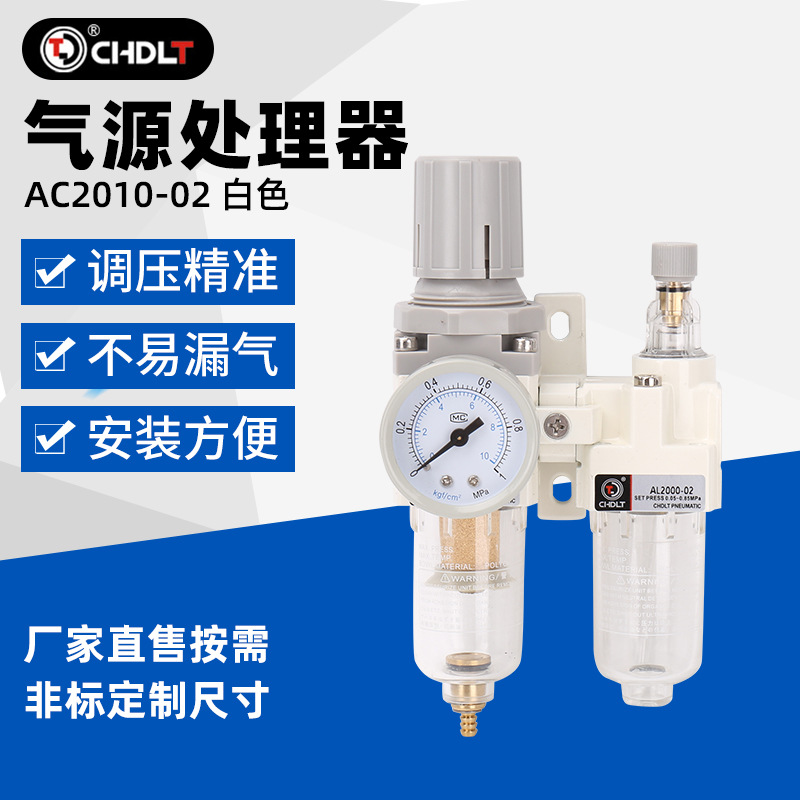 精品过滤器AC2010-02气动元件 二联件气源处理器油水分离器