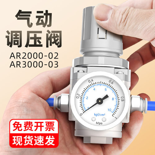 调压阀气动气压调节阀AR2000-02减压阀空压机压力调气阀稳压阀