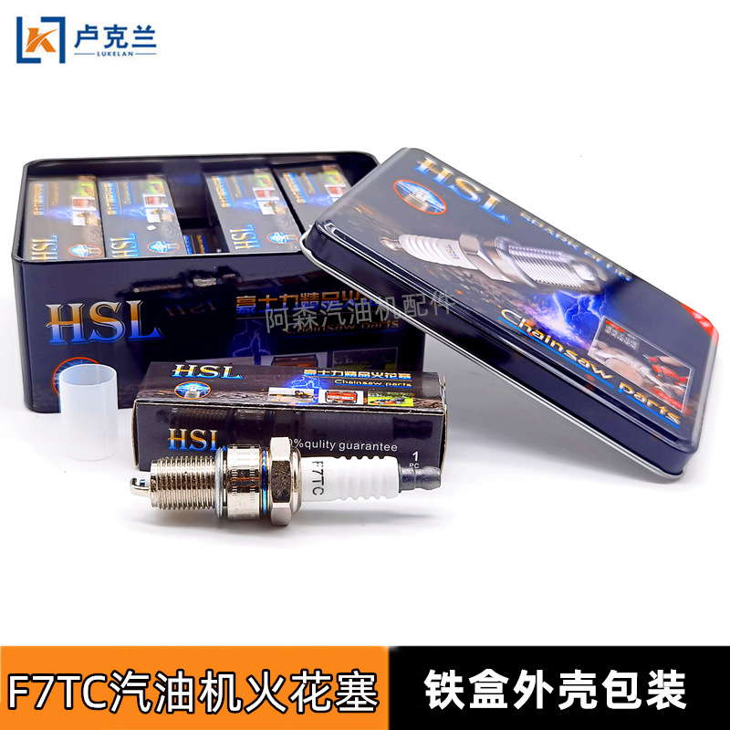汽油微耕机火花塞170F磨抹光机铁盒F7TC火嘴L7T油锯割草机火花塞