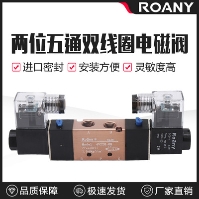双头二位五通电磁阀双线圈4V220-08 4V320-104V420-15DC24V AC220