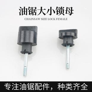 汽油锯空滤器锁母配件52 5900油锯小盖锁母空滤器盖锁母螺丝
