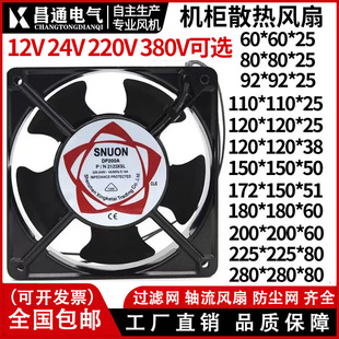 静音大风工业配电柜机柜散热风扇小型轴流风机220V 380V轴流风机