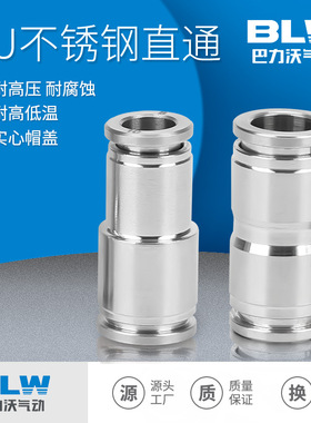 304不锈钢气动气管接头 PU-6/8等径变径PG8-6/6-4/12-8/12-10耐温