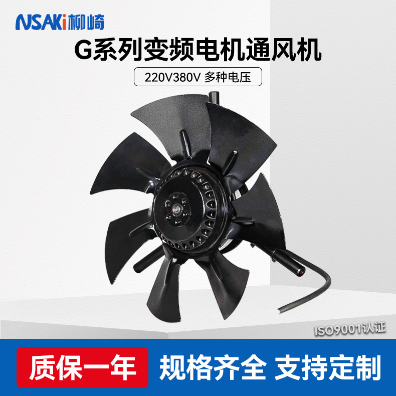 G型变频电机通风机耐高温调速电机冷却风机G-80A G-160A G-180A