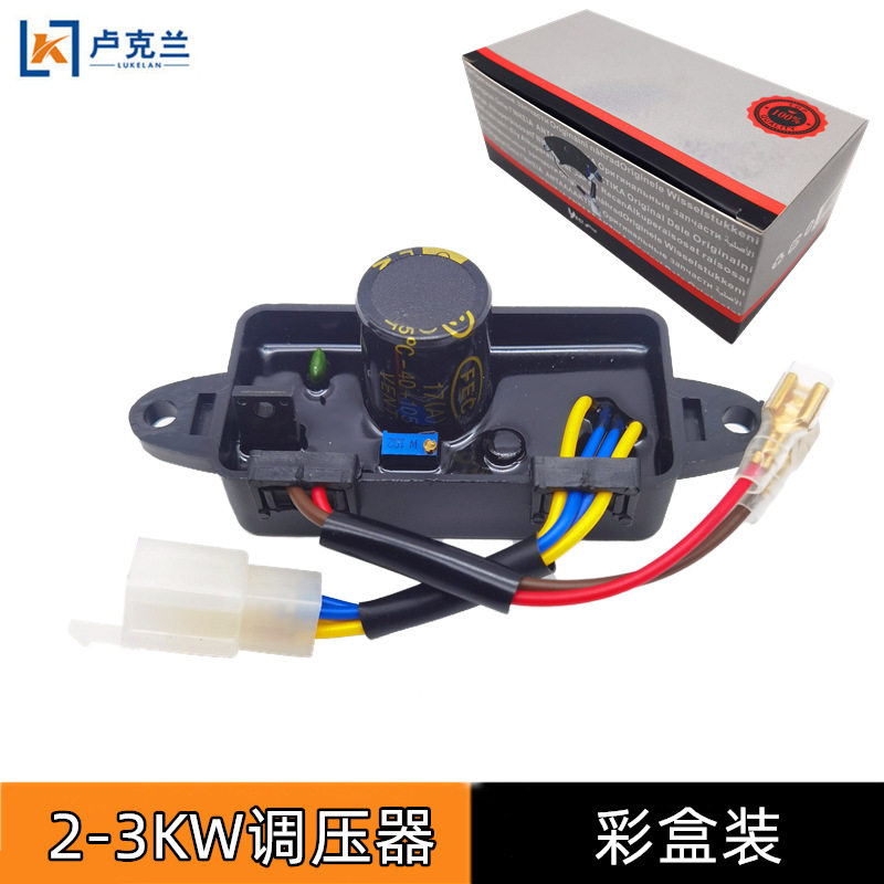 3KW汽油发电机调压器168F170发电机AVR长方形塑壳调节器GX160,农机/农具/农膜,农机配件,淘宝优惠券,粉丝福利购,淘宝优惠卷