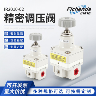气体气压调节阀 IR2010-02精密调压阀 气动高精密调压阀减压阀