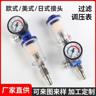 空气压力调节器 调压阀水阁 油水分离器 油漆喷枪调压表 过滤器