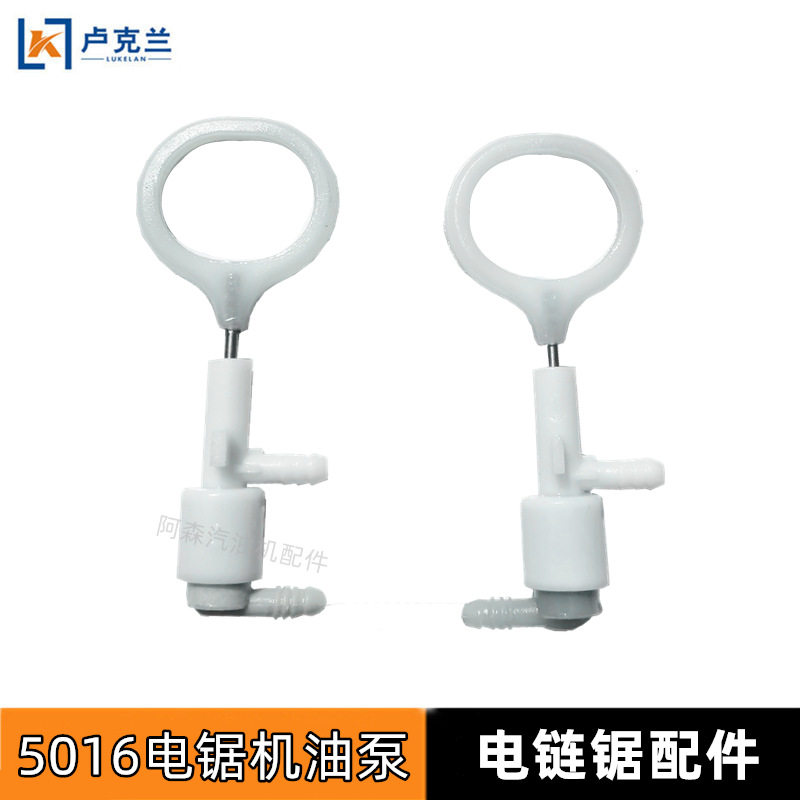 电锯机油泵电链锯配件电动伐木据16寸小型链条润滑手5016自动油泵,农机/农具/农膜,农机配件,淘宝优惠券,粉丝福利购,淘宝优惠卷