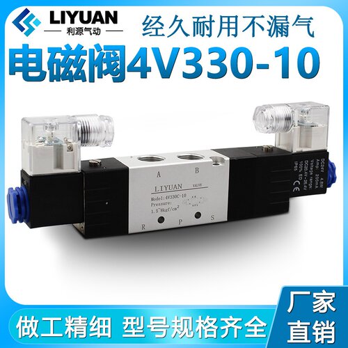 型电磁阀4V230-08 4V330-104V430-15二位五通换向气阀C/E/P