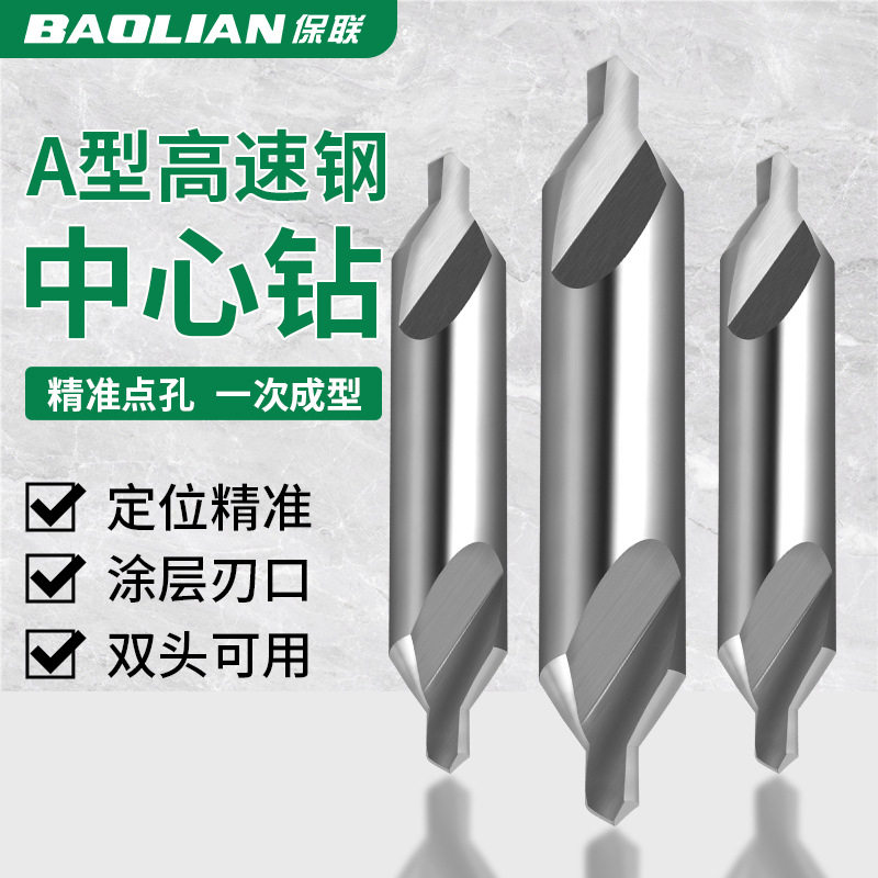 中心钻m2定心钻高速钢螺旋开孔器双头不锈钢专用开孔定位钻头,五金/工具,中心钻,淘宝优惠券,粉丝福利购,淘宝优惠卷