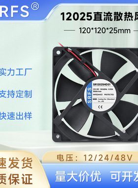 DC12025直流风扇 12cm含油散热风扇120*120*25mm散热风扇12V24V48