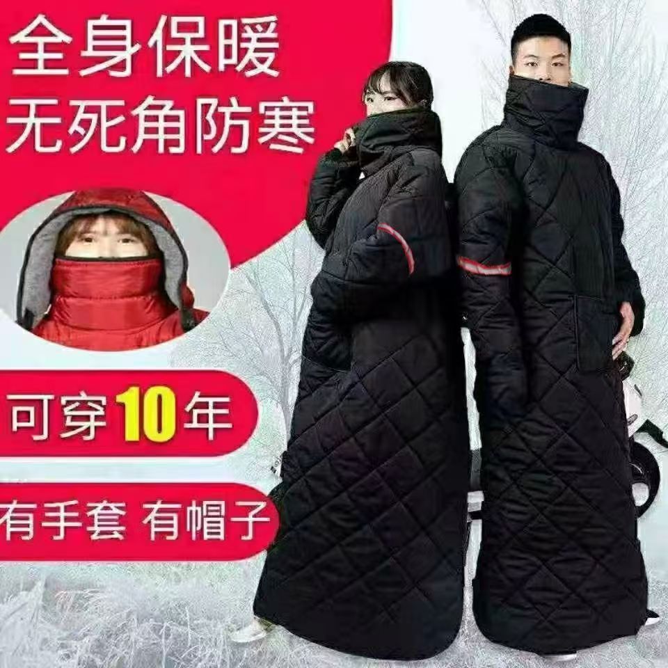 挡风衣加绒加厚挡风披电动车摩托车挡风被冬款防水加长连体衣双面