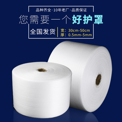 全新料EPE珍珠棉填充棉填充物打包泡沫板包装气垫膜膜防震发泡膜