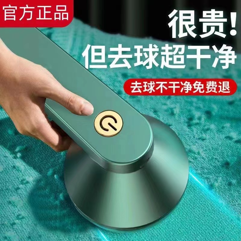 电动刮毛器毛衣起球修剪器大衣去毛球衣服衣物起球剃球机除毛神器