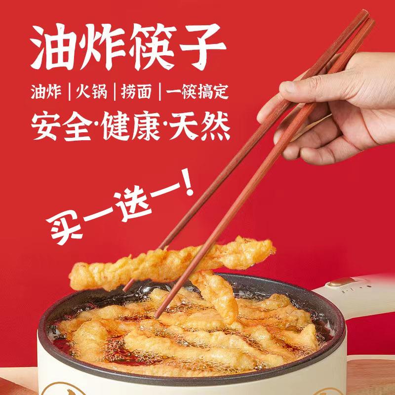 加长筷子鸡翅木捞面油炸家用实木吃面火锅筷木质防烫炸油条超长