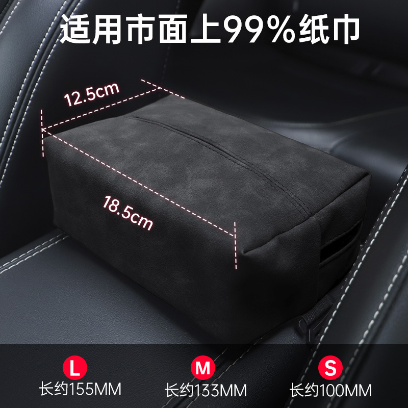 翻毛皮通用汽车纸巾包抽纸袋车内车载纸巾盒挂式适用通用车型