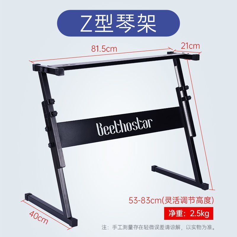 电子琴放置架电子琴琴架Z架子支架54键61键88键通用型电钢琴c161