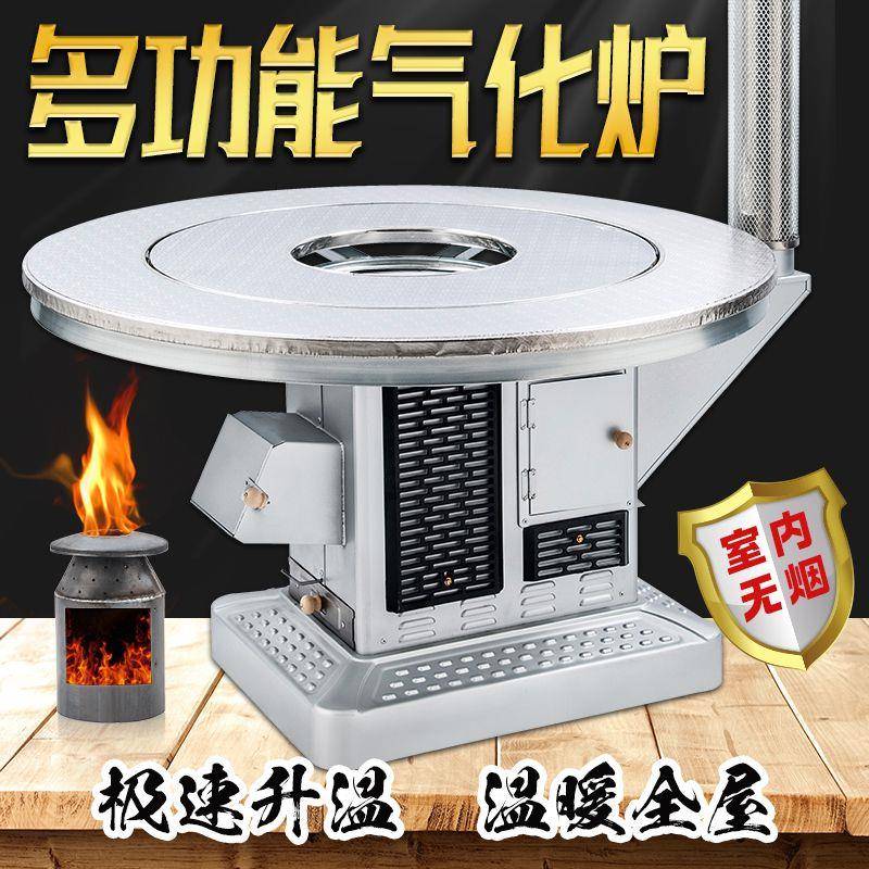 气化炉农村烤火炉柴煤两用烧木柴多次燃烧取暖炉家用室内无烟高端