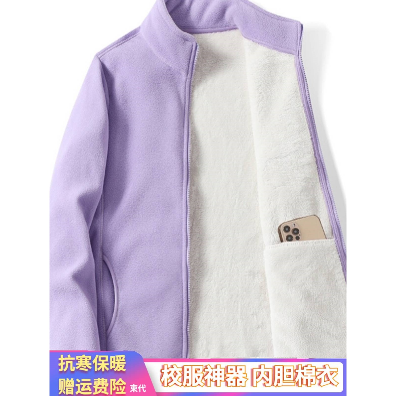 校服神器棉衣内胆冬季内搭初高中学生保暖男女加厚摇粒绒抓绒外套