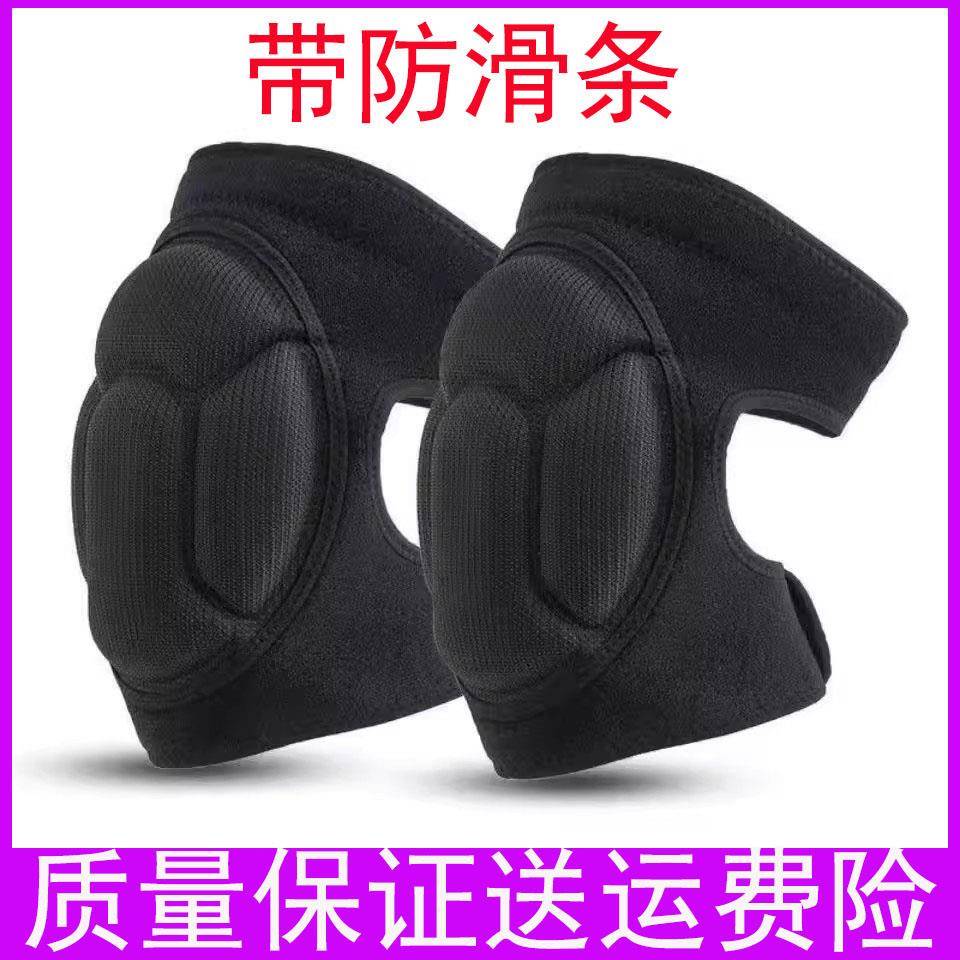 护膝跪地干活贴瓷砖泥瓦工专用家政擦地板爬行神器垫劳保工作防滑