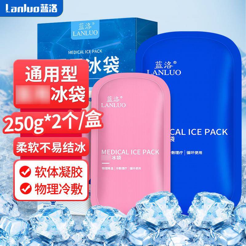 重复反复使用家用迷你小冰袋冰敷手机散热降温神器冷敷便携式水袋