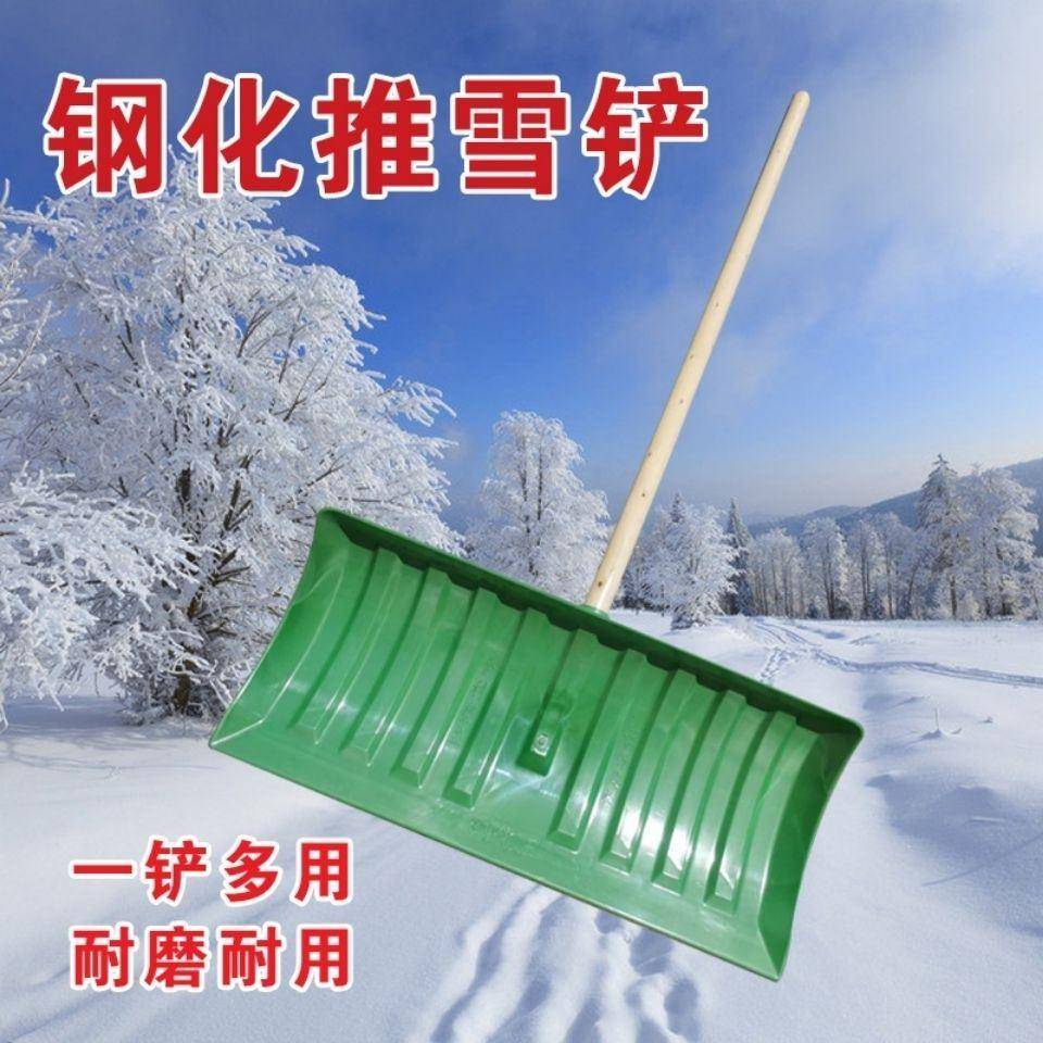 塑料加厚钢化推雪铲子除雪铲农用粮食铲户外清雪工具耐用推雪板锹