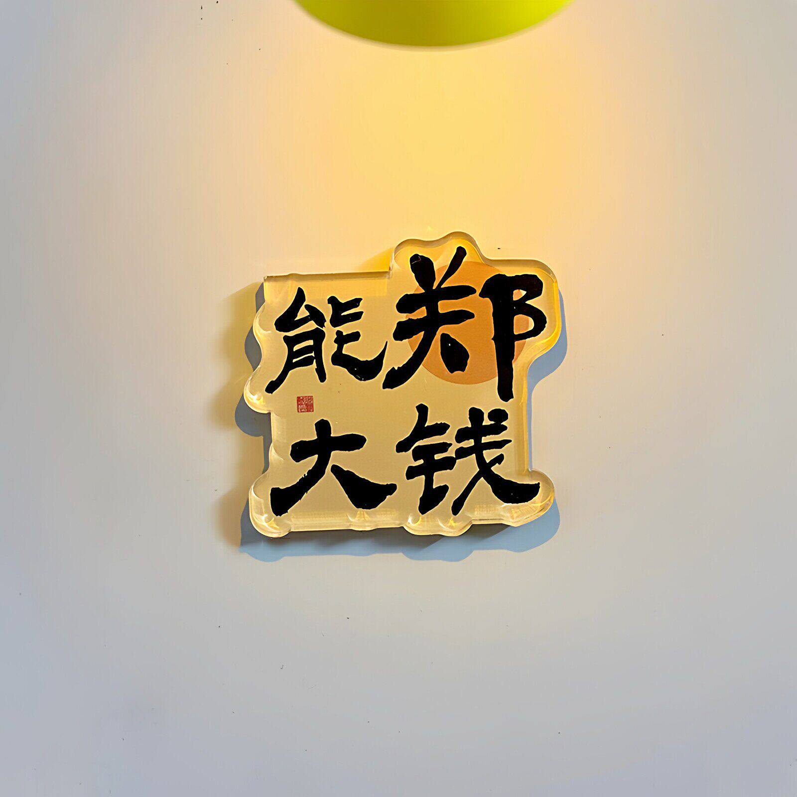 【百家姓】姓氏冰箱贴磁贴个性创意2026新款冰箱装饰磁吸小物件