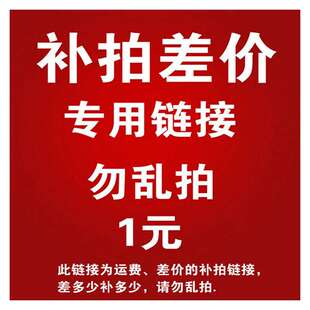 邮费补拍链接 绵阳汉口一绝代购咨询客服 廖排骨卤菜国内代购服务