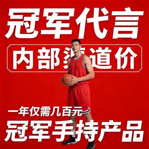 祝福视频世界体育冠军代言翻倍视频形象代言生日祝福开业品牌策划