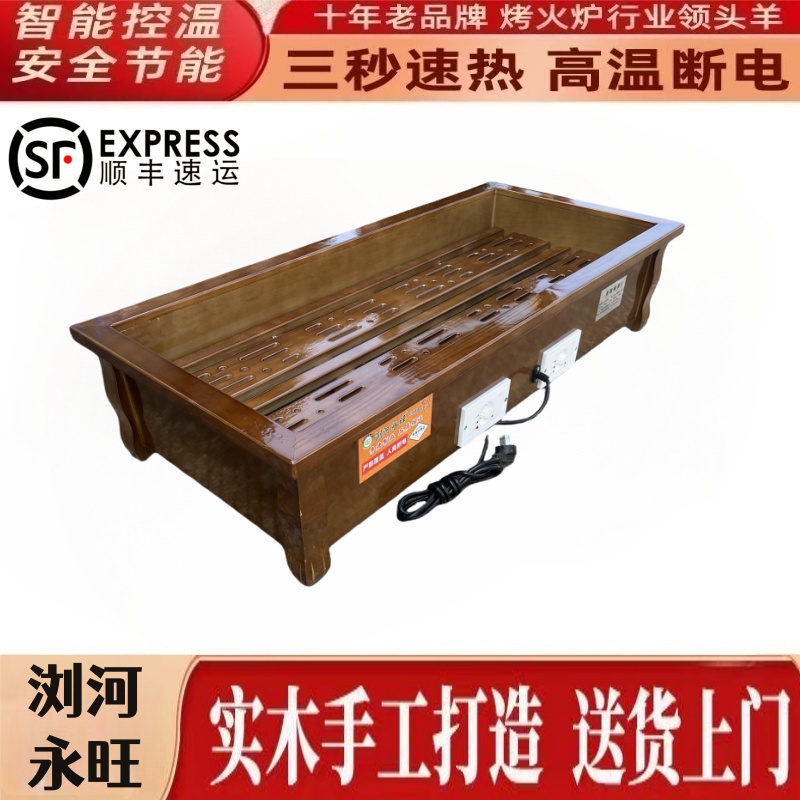 永旺节能家用实木电暖脚器电烤炉