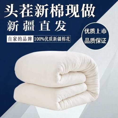 新疆100%床垫学生棉花被