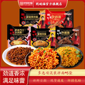 同碗福香菜面火鸡拌面炸酱方便面组合装 宿舍速食泡面袋装 食品夜宵