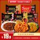 同碗福混合口味方便面咸蛋黄拌面泡面蟹黄面夜宵宿舍速食充饥食品