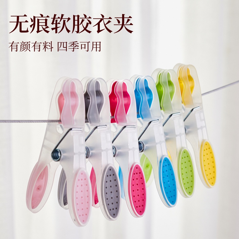 家用软胶晾衣夹子无痕夹防风防滑