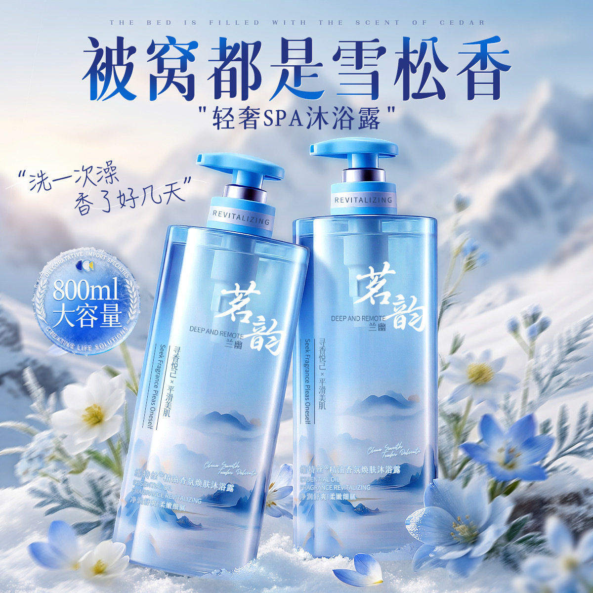 精油沐浴露持久留香补水保湿清洁舒缓控油沐浴液沐浴露大容量家庭