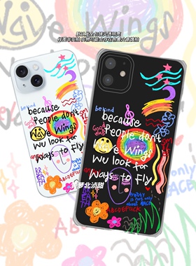 We Look 4 Ways to Fly手绘涂鸦全包iPhone17透明天使眼软壳华为mate70安卓通用创意手机壳vivo多巴胺oppo