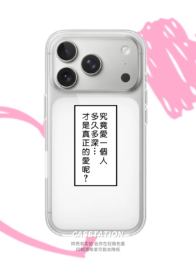 真正的爱漫画对话框表情包透明iPhone17/苹果17promax华为pura80mate70/vivo小米17OPPOreno14/VIVOX300pro壳