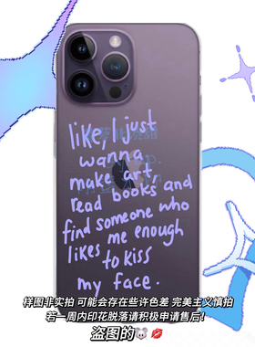 I just wanna make art原创手写英文透明文案tpu全包边手机壳情侣苹果17华为pura80软壳保护套简约欧美ins风