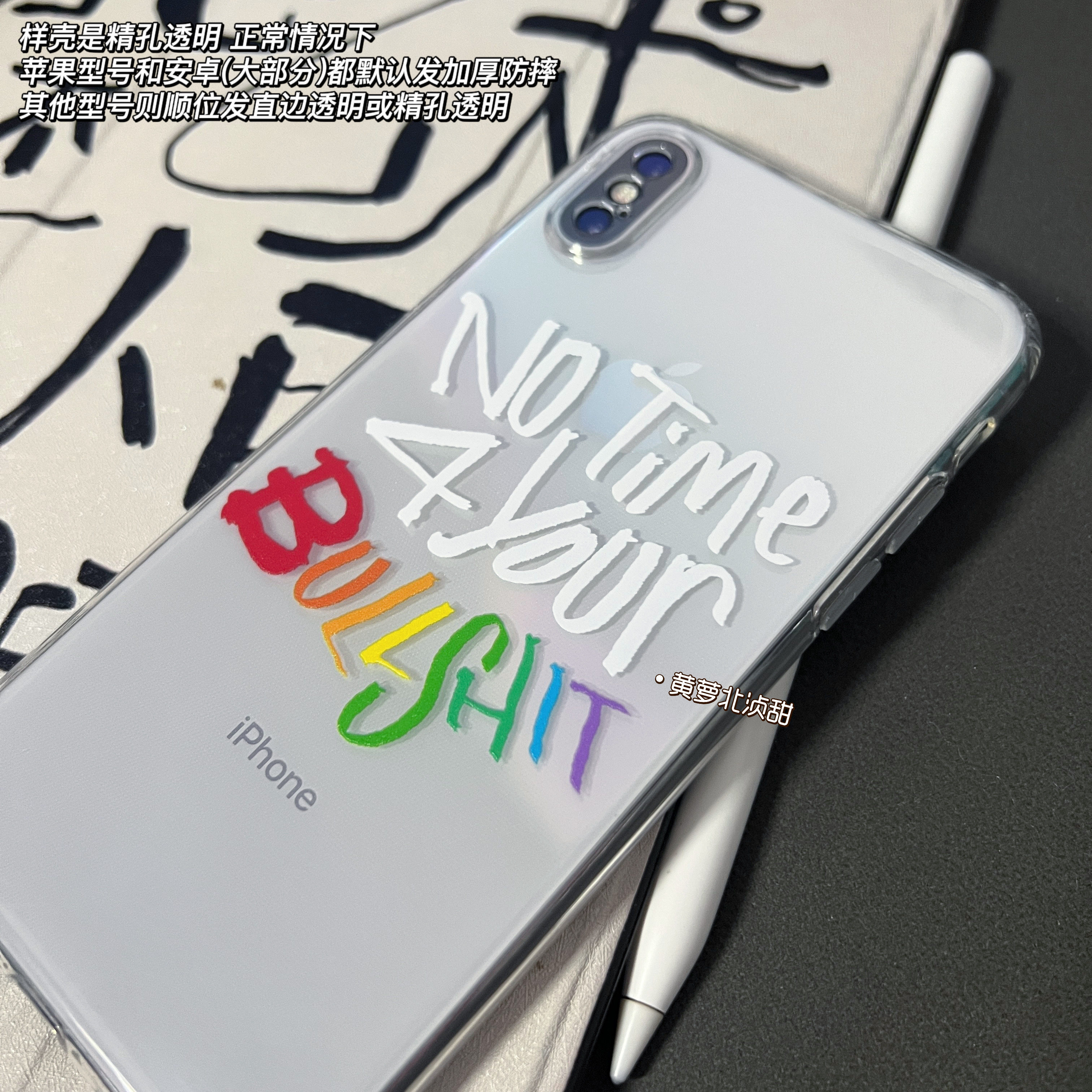 NoTime4urBullsh*t原创手写苹果17pro英文欧美ins风全包镜头透明tpu华为pura80个性手机软壳保护套艺术创意