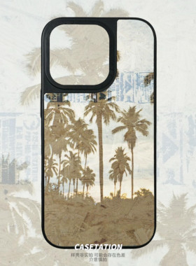 椰子树纹理大孔刀锋小羊皮纹iPhone17pro/华为pura80mate70小米17红米k70/OPPOreno14/VIVOX200拼贴插画壳