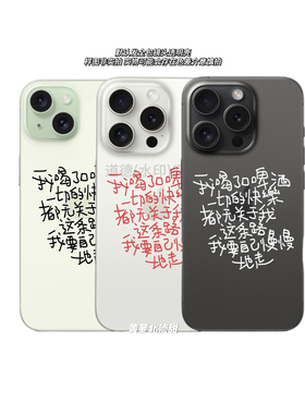 散去的时候deca joins原创手写歌词透明tpu苹果17手机壳华为pura80小米vivo适用oppo小众创意简约文字保护套