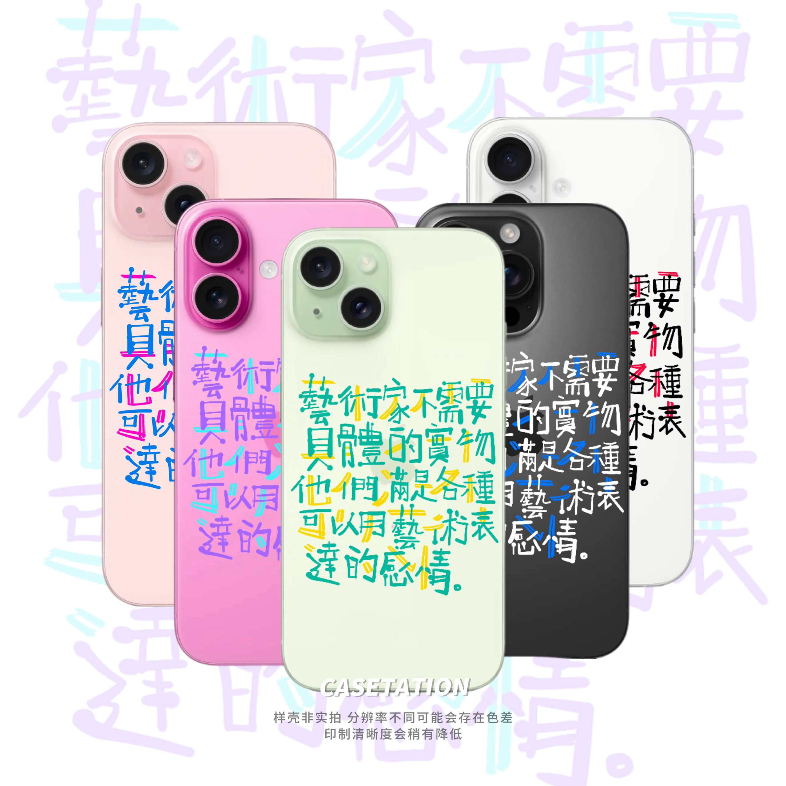 艺术家不需要具体的实物 原创手写透明tpuiPhone17pro华为mate70全包透明手机保护套vivo小米OPPO手机壳通用