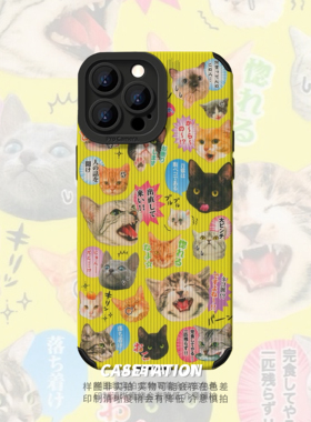 黄底猫咪拼贴iPhone17瞳眼贴皮竖条纹华为mate70pura80手机壳tpu动物包边oppo/vivo小米全包镜头防摔手机壳