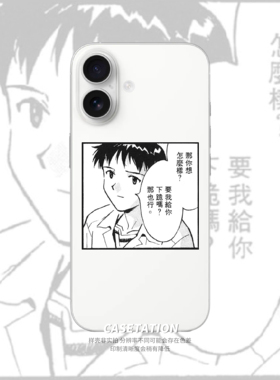 那你想怎么样？透明壳iPhone17pro/华为pura80mate70/vivo小米17红米k80/OPPOreno14/VIVOX300精神状态手机壳