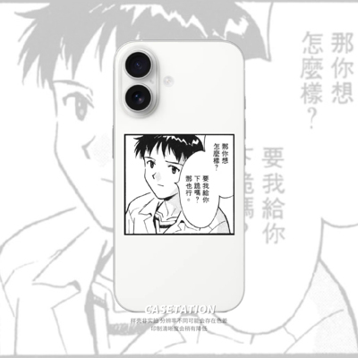 那你想怎么样？透明tpu手机壳