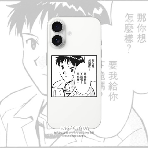那你想怎么样？透明tpu手机壳