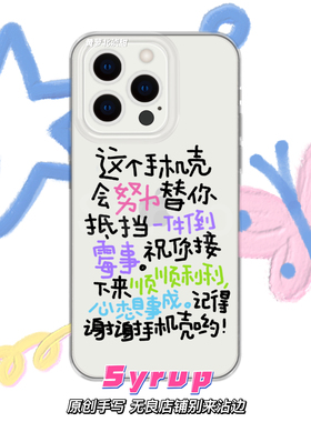 谢谢手机壳 全包镜头原创手写苹果17tpu透明手机壳小众文案治愈华为mate70红米OPPO适用vivo可爱保护套