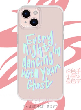 Dancing With Your Ghost原创英文歌词手写涂鸦全包镜头iPhone17华为pura80透明手机壳ins创意个性小众艺术