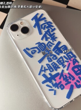 原创手写deca joins乐队雨天歌词小众艺术苹果17华为pura80通用安卓适用全包镜头tpu摇滚风透明手机壳保护套